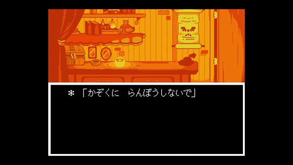 Undertale 02 Gルート Nルート Pルート クリア状況確認とかいろいろ