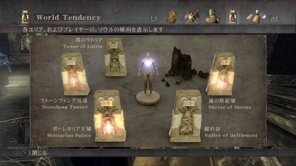 Demon S Souls 03 1周目トロフィー回収 4周目 トロコン クリア状況確認とかいろいろ