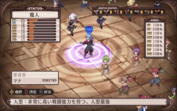 魔界戦記ディスガイアrefine 初プレイ トロコン クリア状況確認とかいろいろ