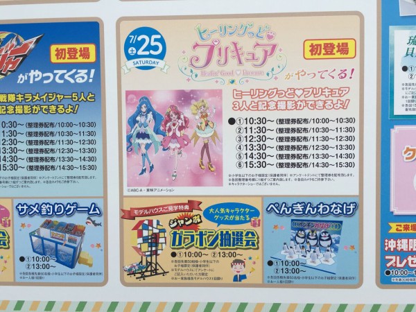 7 25 ヒーリングっど プリキュアがやってくる いせ明和 クリア状況確認とかいろいろ