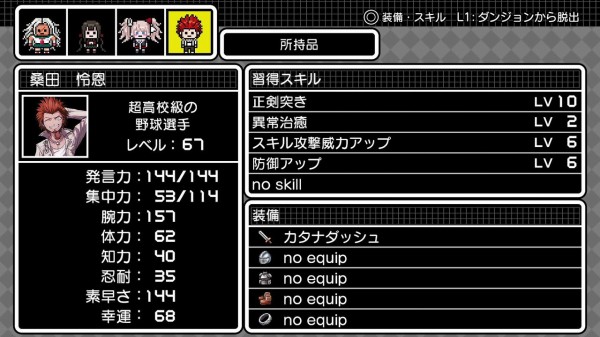 ニューダンガンロンパv3 初プレイ トロコン 詳細 クリア状況確認とかいろいろ