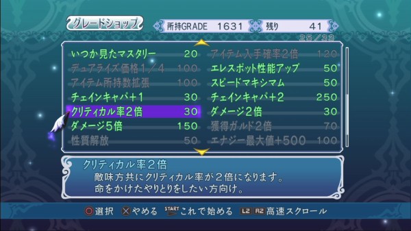 テイルズオブグレイセスf 02 1周目ラスト 2周目クリアまで クリア状況確認とかいろいろ