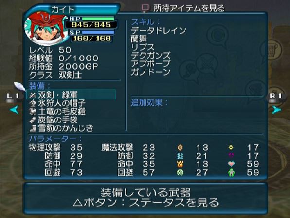 Hack Vol 2悪性変異 パロディモードクリア クリア状況確認とかいろいろ