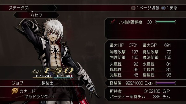 hack// G.U. Last Recode-04(Vol.4 あるいは世界を紡ぐ蛇たちの hack// G.U. Last Recode-04(Vol.4 あるいは世界を紡ぐ蛇たちの