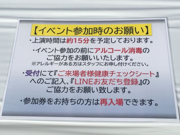 10 11 ヒーリングっど プリキュアショー 半田 クリア状況確認とかいろいろ