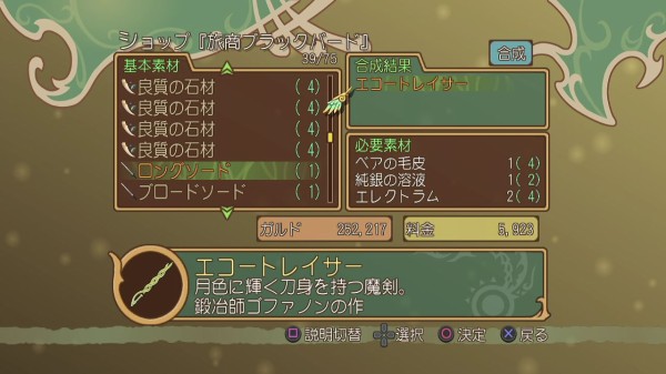 テイルズ 日本語でおｋ ラタトスクの騎士