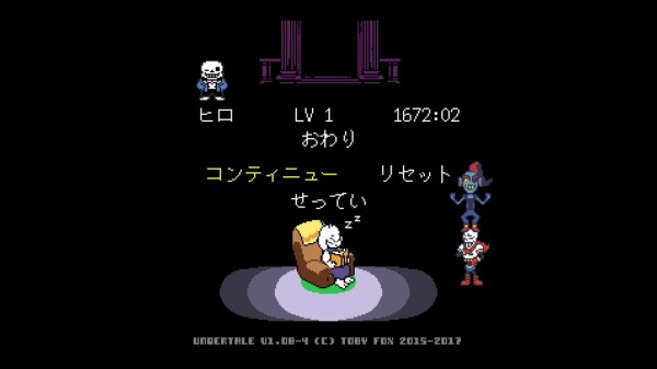 Undertale 02 Gルート Nルート Pルート クリア状況確認とかいろいろ