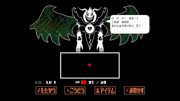 Undertale 02 Gルート Nルート Pルート クリア状況確認とかいろいろ