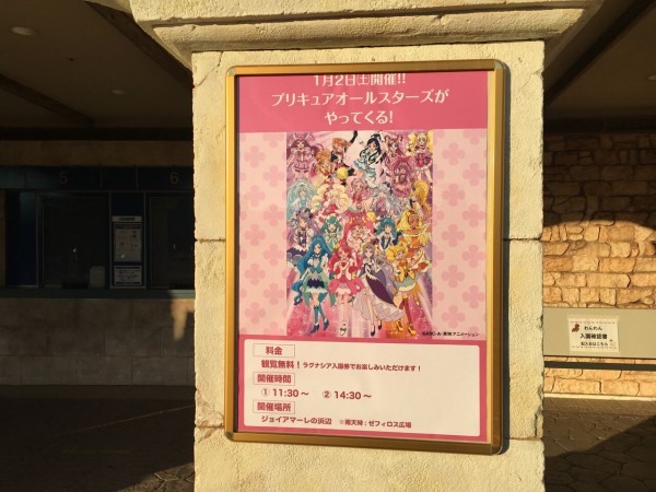 21 1 2 プリキュアオールスターズがやってくる ラグナシア クリア状況確認とかいろいろ