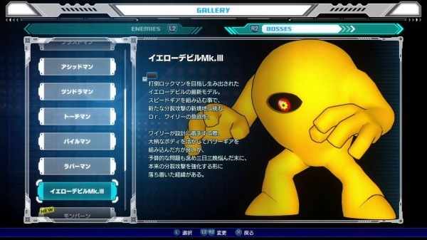 ロックマン11 1 初プレイ Newcomer Advanced クリア状況確認とかいろいろ