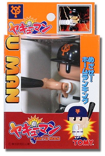 ヤキューマン メジャー 中古品 4つ セット まとめ売り 玩具を