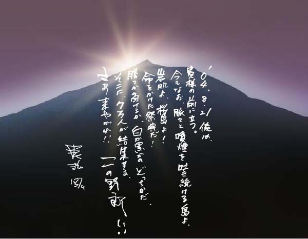 敬愛する長渕剛への抗議 : STUDIO24 工房日記