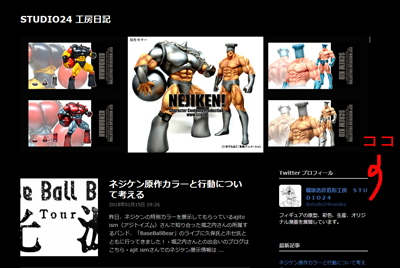 ケンダマン元祖原作カラーへの道 : STUDIO24 工房日記