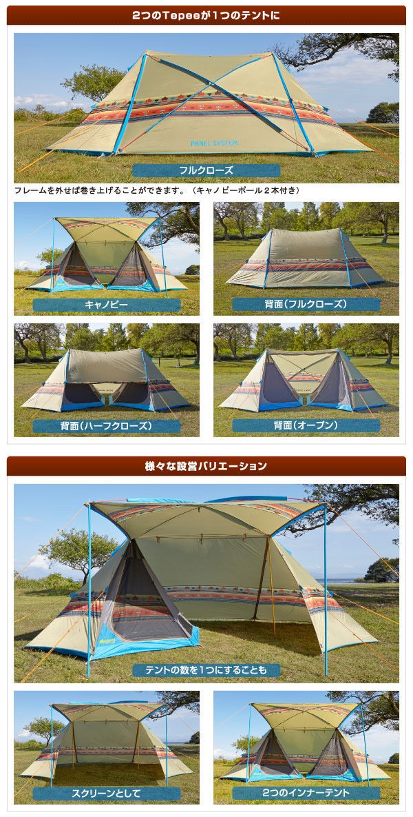 ロゴス ナバホPANEL ダブルティピー Tepee 500-AE - アウトドア