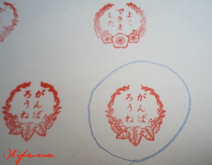 学校の先生気分になれるダイソーの浸透印３段スタンプ ライフさん Life Sun
