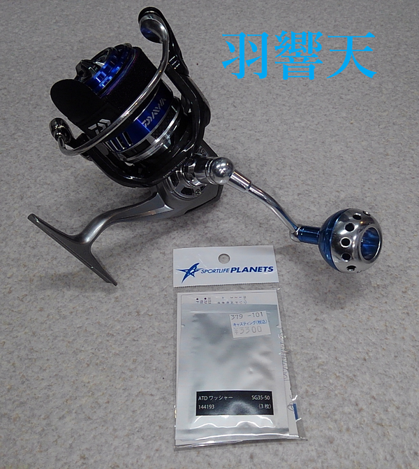 ダイワ純正】 スピニングリール パーツ番号：144274 ATD LT