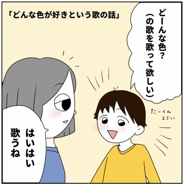 育児漫画 どんな色が好きという歌の話 日々野 希色の日常まんが Powered By ライブドアブログ