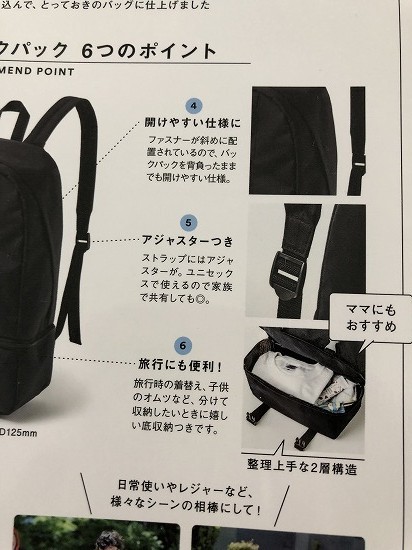 雑誌付録 底収納が便利すぎるバックパック 日々のくらし手帖 Powered By ライブドアブログ