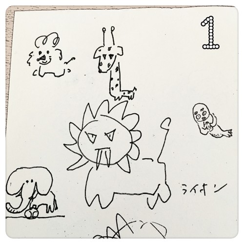 やってみた アメトーークの絵心ない芸人をわが家でやった結果 日々のくらし手帖 Powered By ライブドアブログ