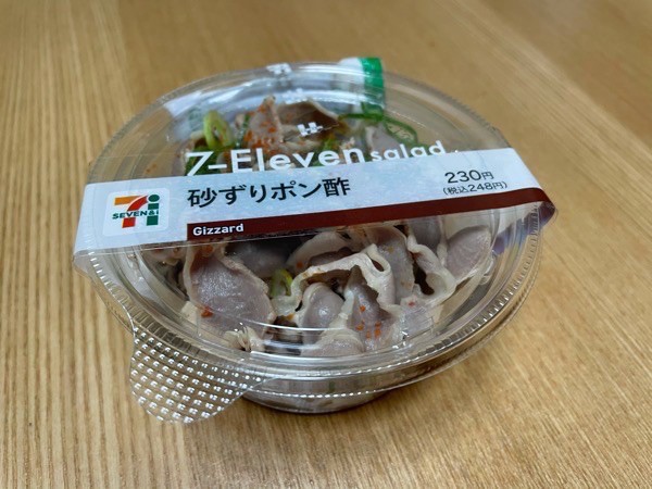 セブンで家飲み アレが変わってた 夫がぶつくさ言うも 美味しすぎて納得したやつ 日々のくらし手帖 Powered By ライブドアブログ