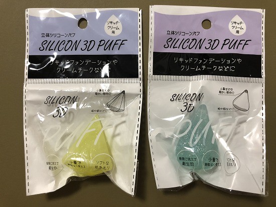 セリア 話題のメイク用品 比べてみました 日々のくらし手帖 Powered By ライブドアブログ
