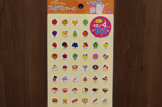 ダイソー 素朴なイラストが可愛いスタディシールが使える 日々のくらし手帖 Powered By ライブドアブログ