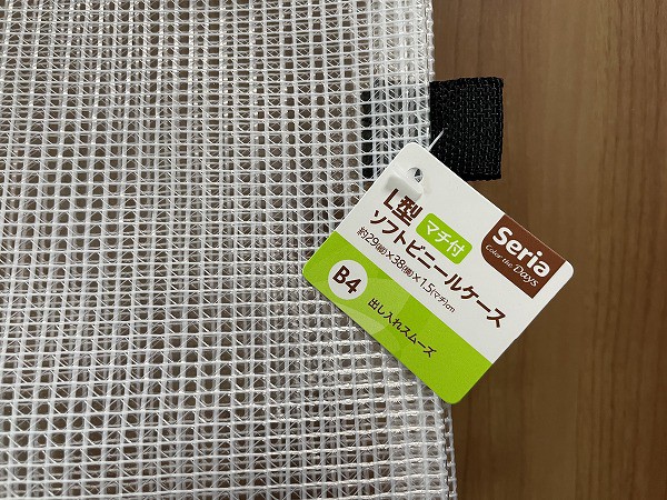 アレの収納にめちゃ便利 ソフトビニールケース 日々のくらし手帖 Powered By ライブドアブログ