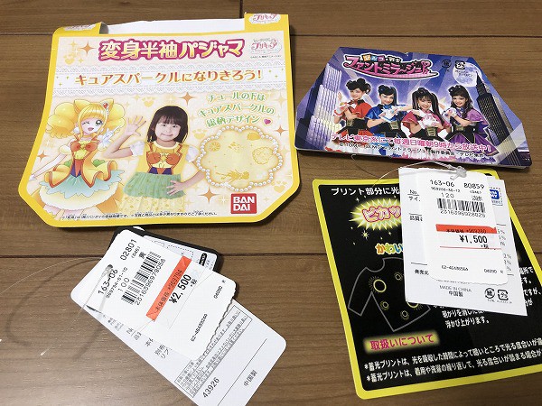 イオンのセール品 家時間充実の部屋着 安くなりすぎ 日々のくらし手帖 Powered By ライブドアブログ イオンのセール品 家時間充実の部屋着 安くなりすぎ 日々のくらし手帖 Powered By ライブドアブログ