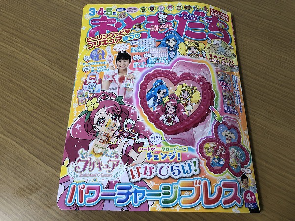 外出を控える今 買って良かったモノ 娘 大興奮の新プリキュアの雑誌付録 日々のくらし手帖 Powered By ライブドアブログ