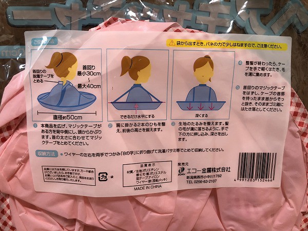 100均 子供の自宅ヘアーカットに便利なアイテム 日々のくらし手帖 Powered By ライブドアブログ