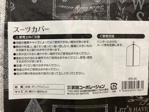 100均 お洒落な衣装カバーで整理 クローゼット 日々のくらし手帖 Powered By ライブドアブログ