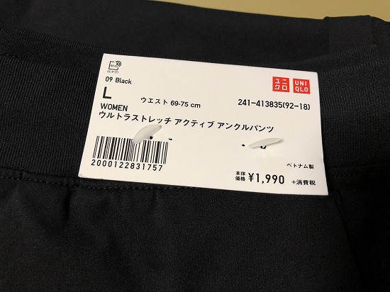 ウルトラ ストレッチ アクティブ アンクル パンツ