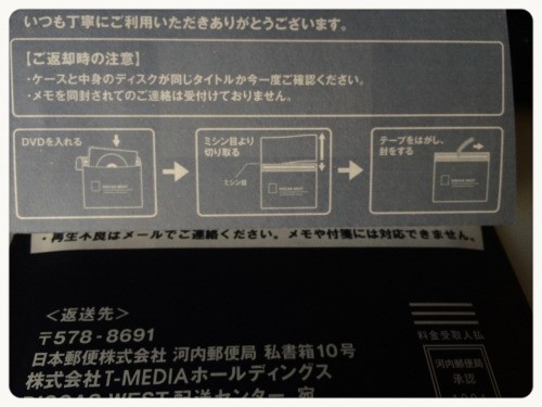 訂正お詫びと楽天レンタルその後 日々のくらし手帖 Powered By ライブドアブログ