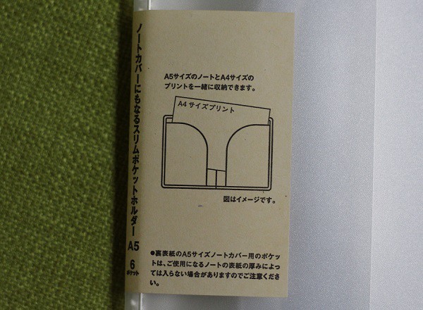 無印 Newスリムポケットホルダーが良い 日々のくらし手帖 Powered By ライブドアブログ