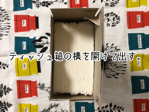 売切れ対策 箱ティッシュを半分に切って使う方法 消費を減らす 日々のくらし手帖 Powered By ライブドアブログ