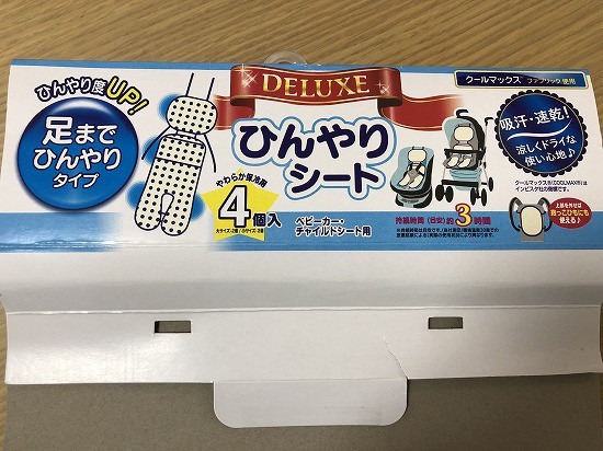 便利 柔らかい保冷剤で熱中症対策 日々のくらし手帖 Powered By ライブドアブログ