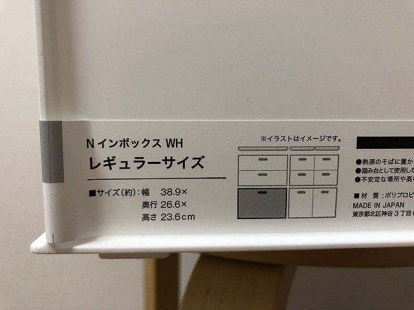 ニトリ ダイソー Nインボックスとキャスターで簡単可動式収納箱 日々のくらし手帖 Powered By ライブドアブログ