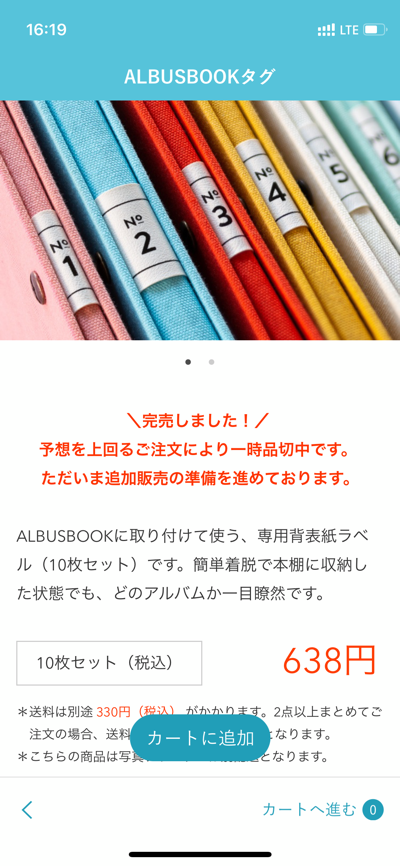 ALBUSに背表紙ラベル登場◇ラクに続く写真整理♪ : 日々のくらし手帖