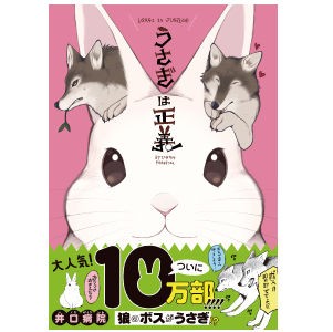 夏のお共に☆ : うさぎブログ うさぎのしっぽ公式ブログ「日々しっぽ」