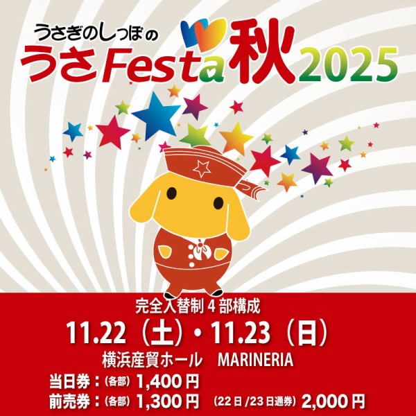 うさちゃんへの感謝の気持ちを伝えよう♪ : うさぎブログ うさぎの