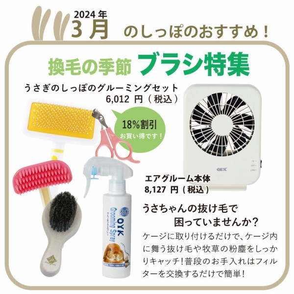 うさぎのしっぽさんへ うさぎのしっぽ