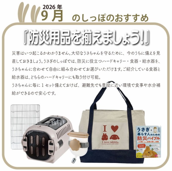 高原の麦 発売します！ : うさぎブログ うさぎのしっぽ公式ブログ
