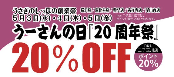 うーさんの日２日目 : うさぎブログ うさぎのしっぽ公式ブログ「日々