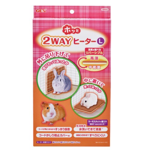 うさちゃん用ヒーター三選をご紹介！ : うさぎブログ うさぎの