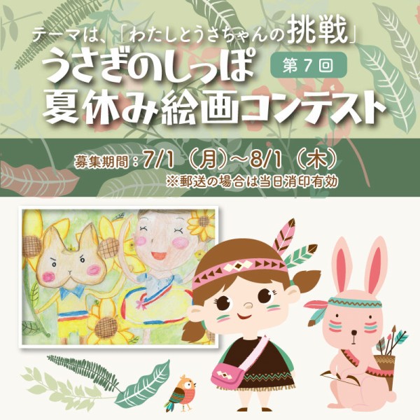 うさぎのしっぽさんへ うさぎのしっぽ