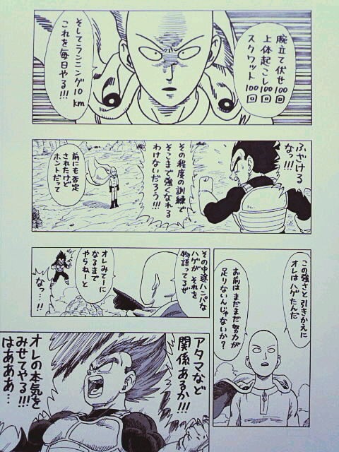 ネタ漫画 Db ワンパンマン 続き ドラゴン画廊２