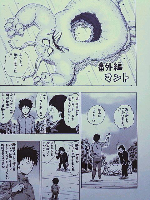 ドラゴンボール ワンパンマン 番外編 マント ドラゴン画廊２