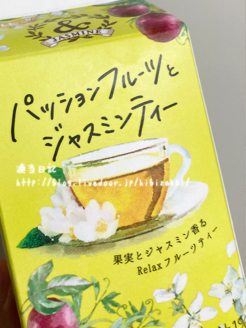パイン＆パッションフルーツ ティーブロック 通販