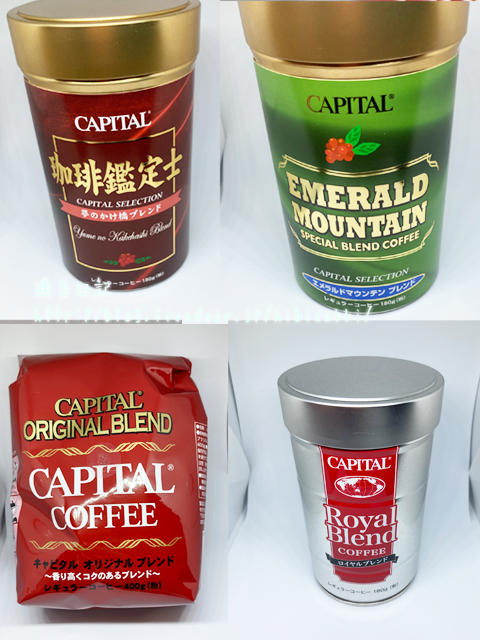 一流の品質 CAPITAL キャピタルオリジナルブレンド レギュラーコーヒー