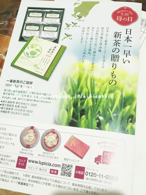 ルピシア 元気マルシェに参加しました 適当日記